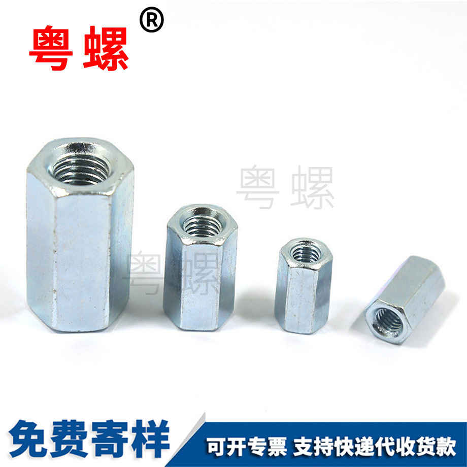 批發加長迪慶六角接頭螺母