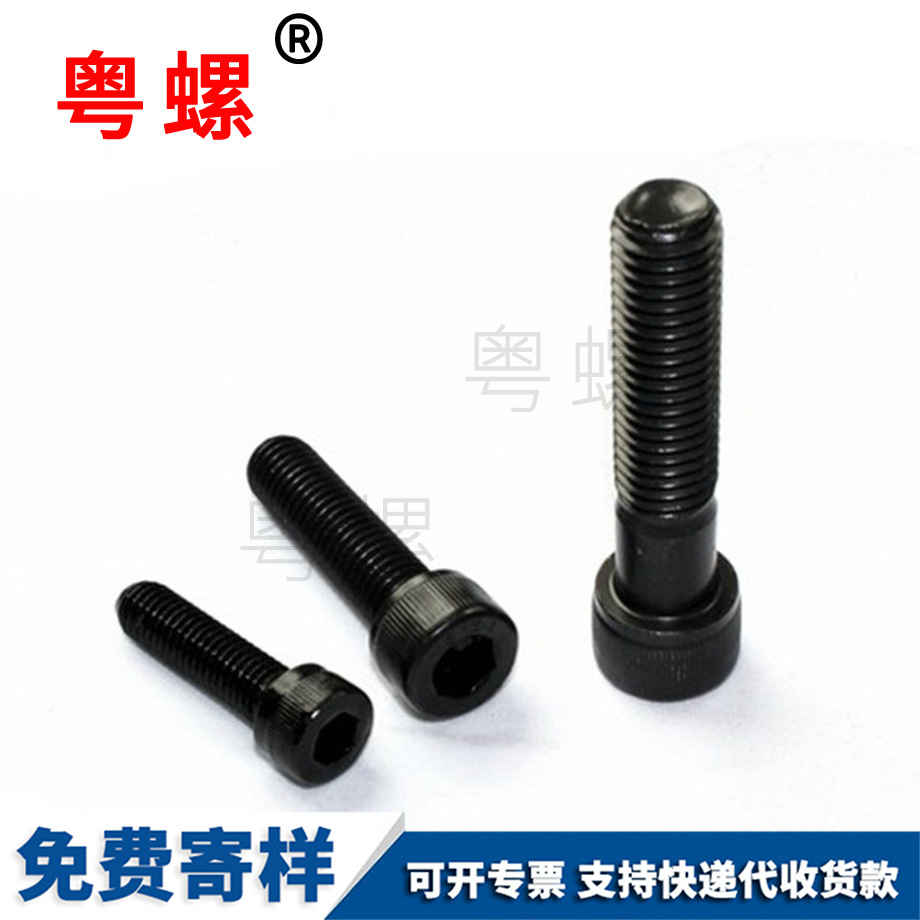 安順圓柱頭安順內六角螺釘