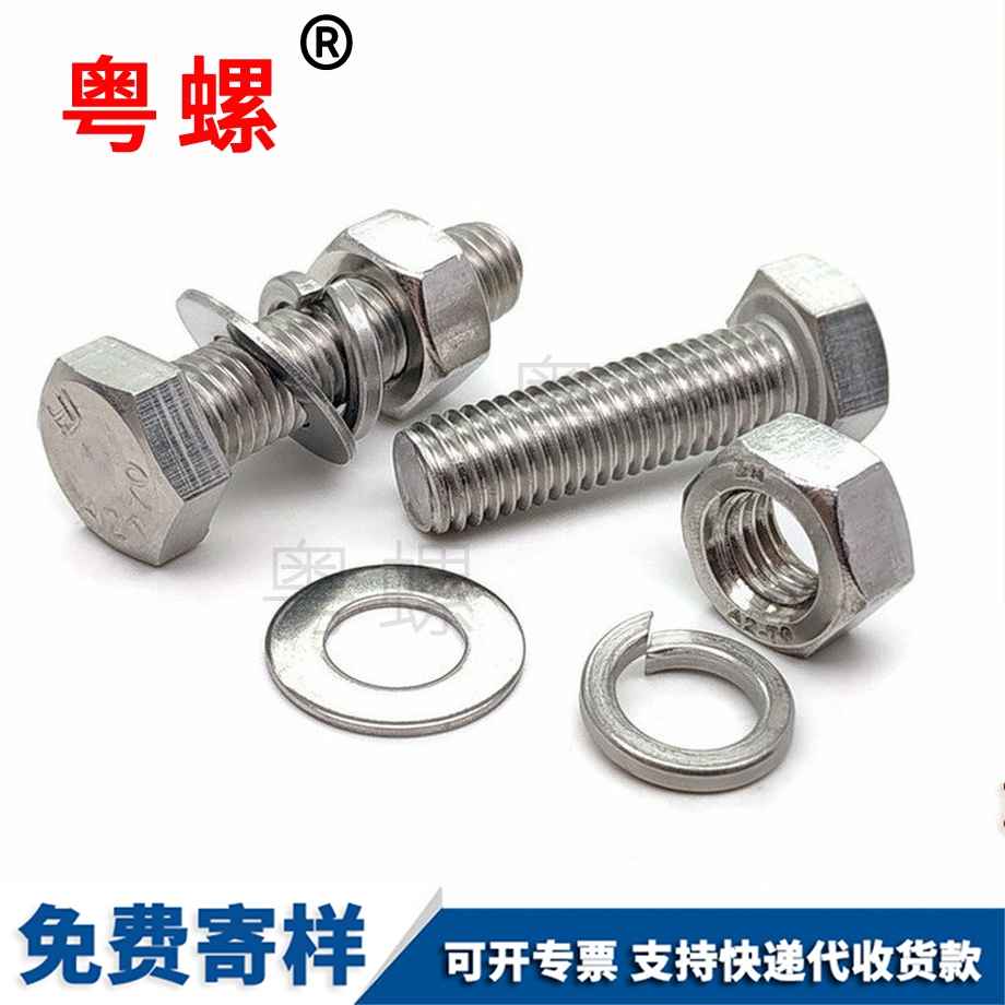 生產七臺河外七臺河六角螺絲
