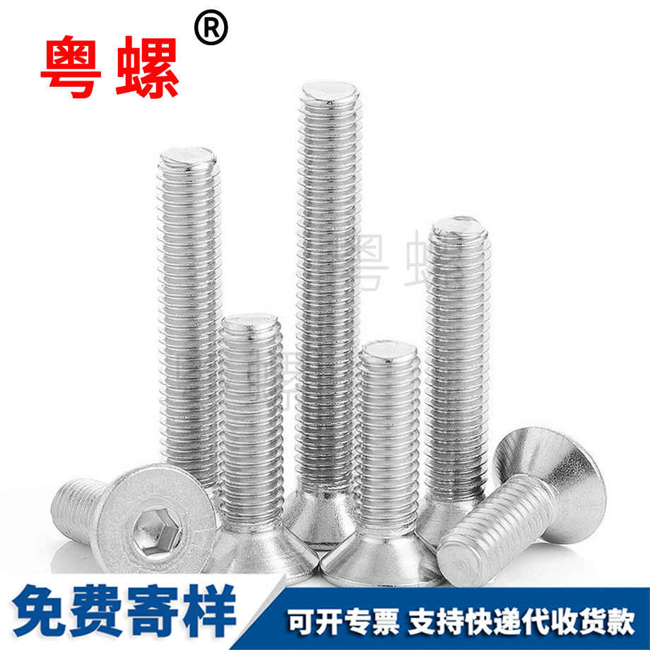 安順平頭內安順六角螺栓