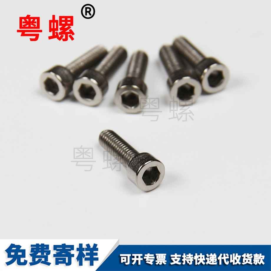 加工安順安順DIN912鈦