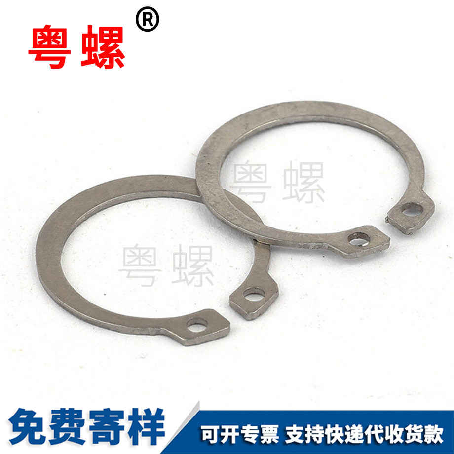 加工軸用鐵門關擋圈