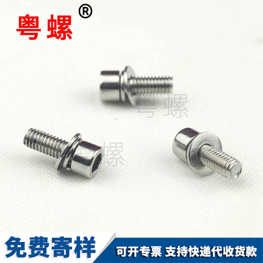 平墊彈墊自貢三組合螺絲 平墊彈墊自貢三組合螺絲