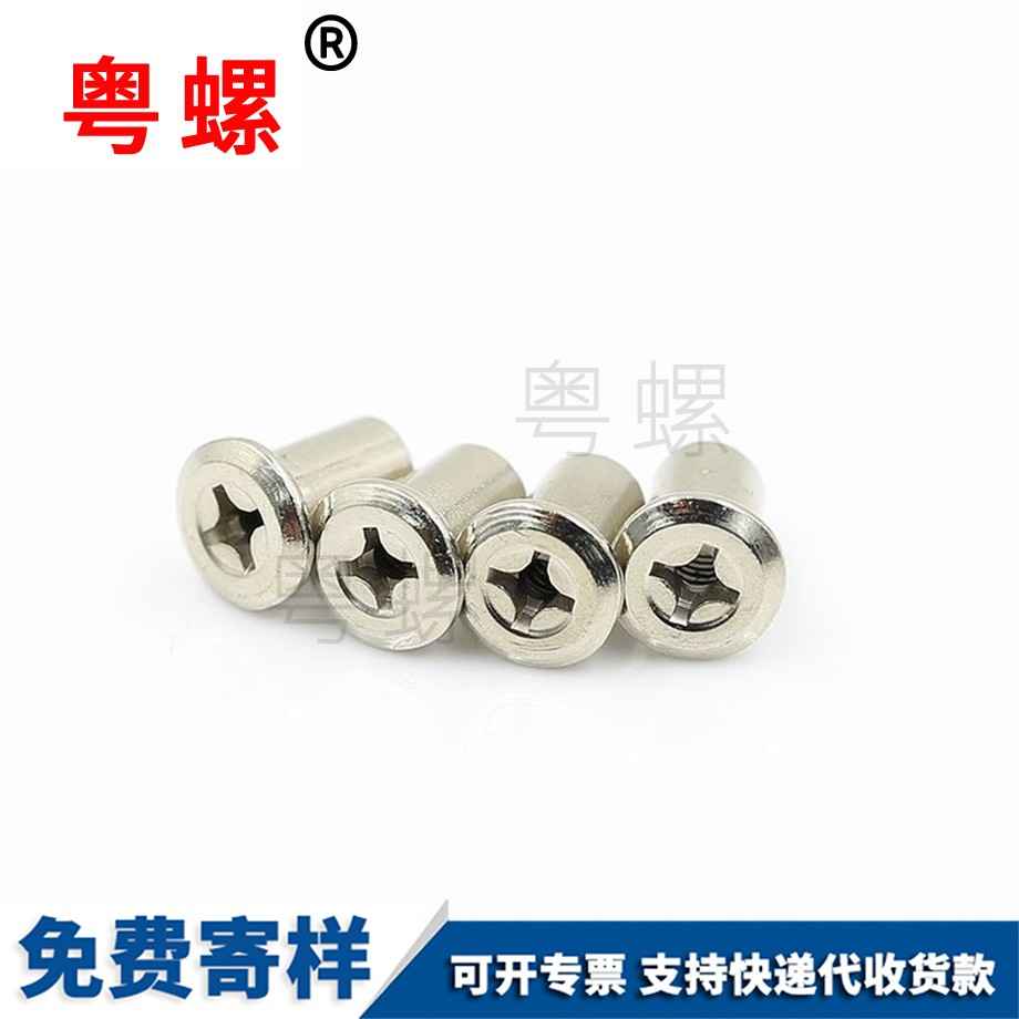 家具螺母 家具螺母