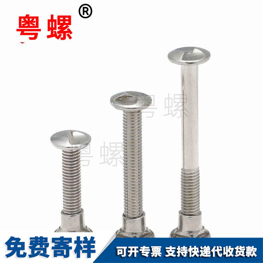 大同S型護(hù)欄螺絲