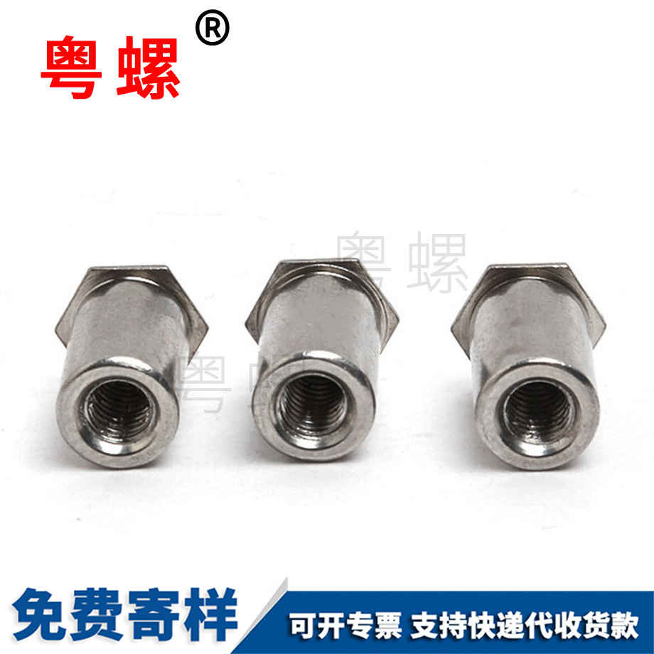 壓鉚螺柱 壓鉚螺柱