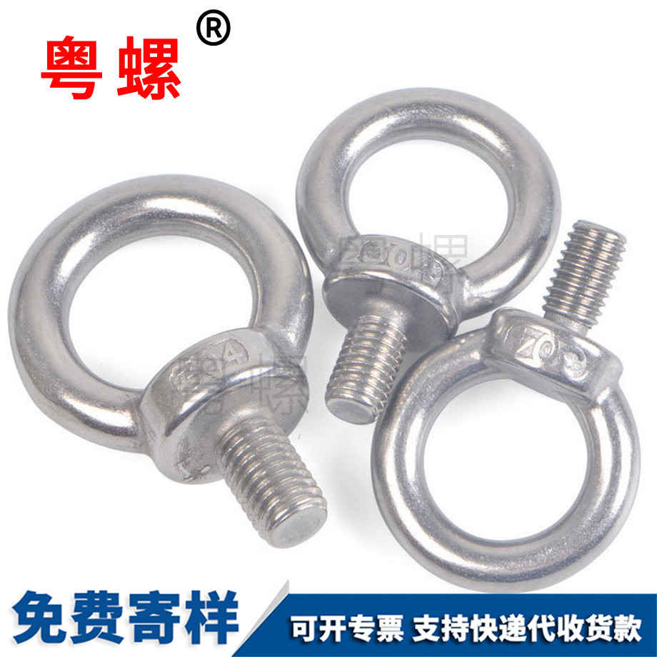 大同吊環螺母 大同吊環螺母