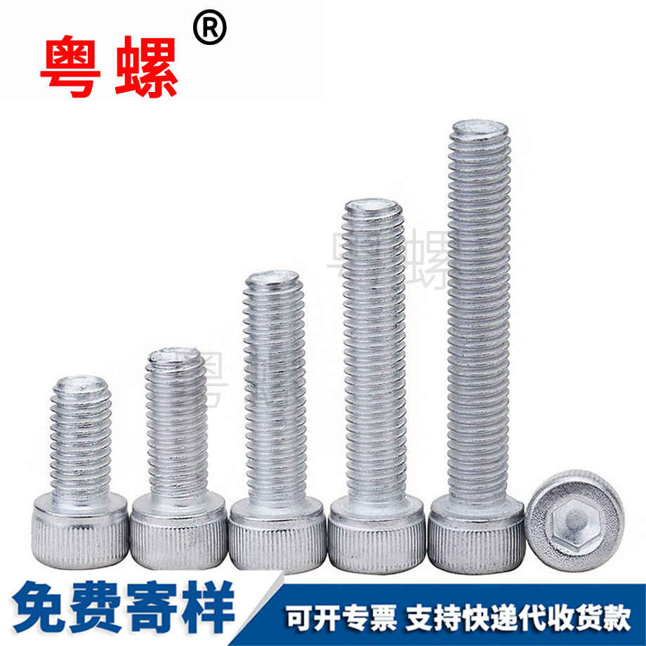 內保亭六角螺栓 內保亭六角螺栓