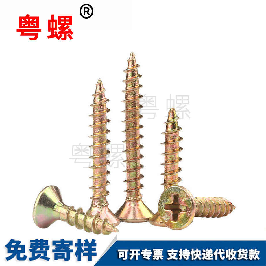 保亭十字保亭平頭保亭自攻螺絲