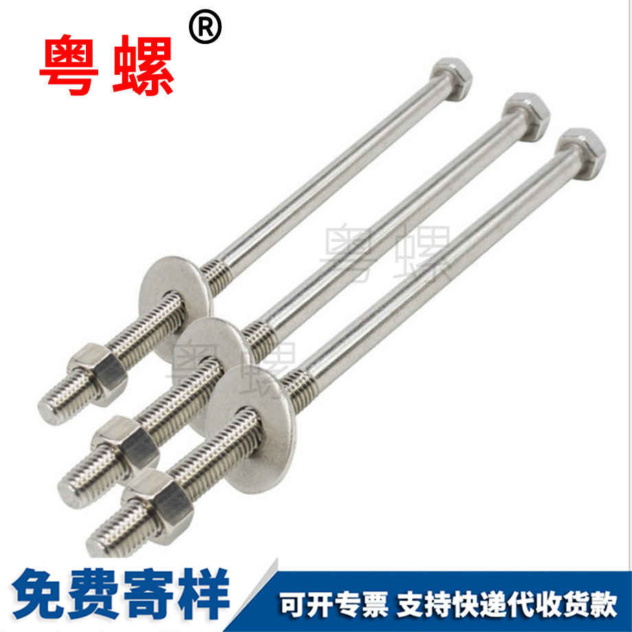 特大同長螺栓 特大同長螺栓