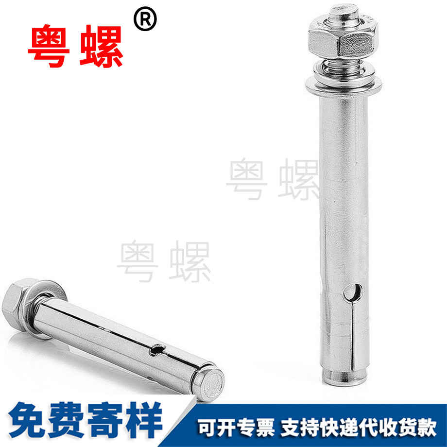 安順膨脹螺栓 安順膨脹螺栓