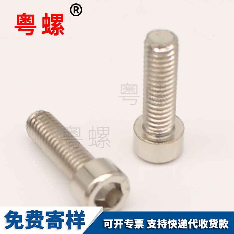 遵義自行車水壺架螺絲 遵義自行車水壺架螺絲