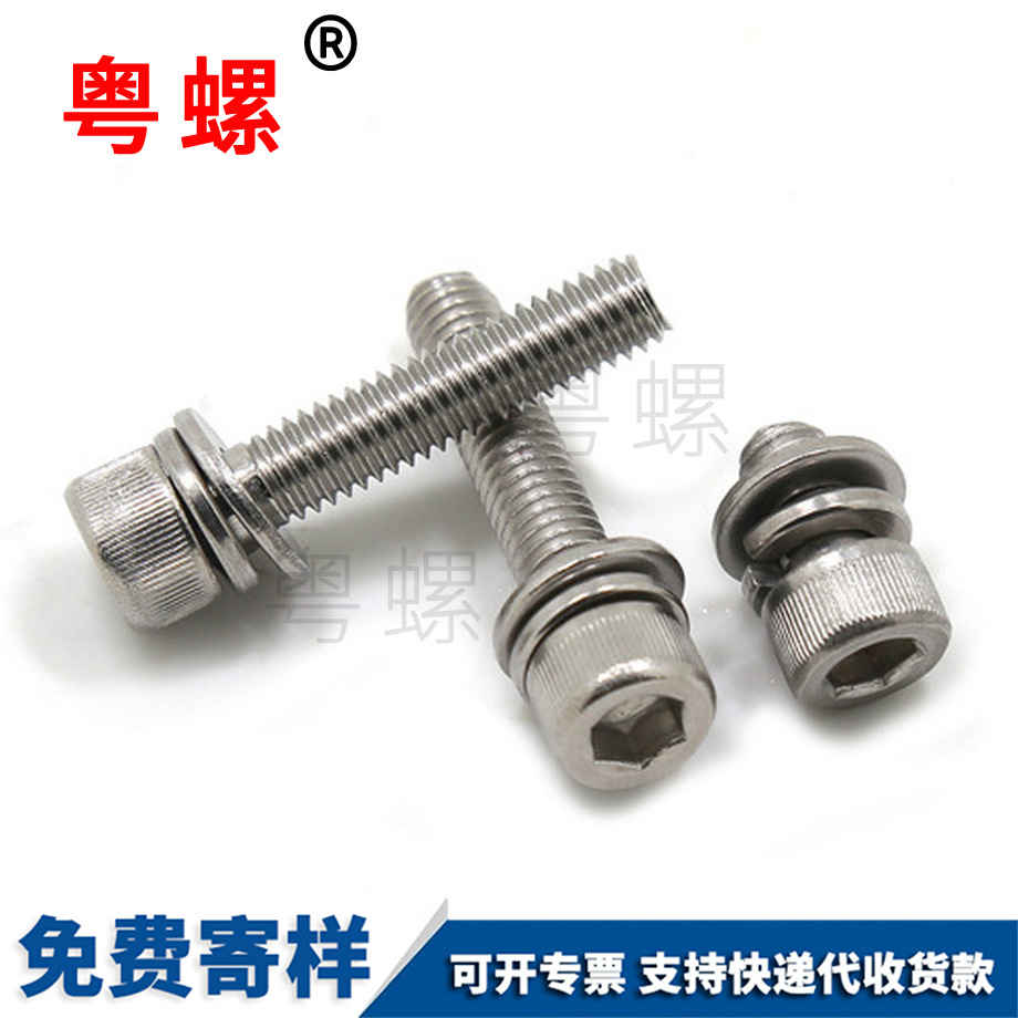 七臺河三組合七臺河內六角螺釘