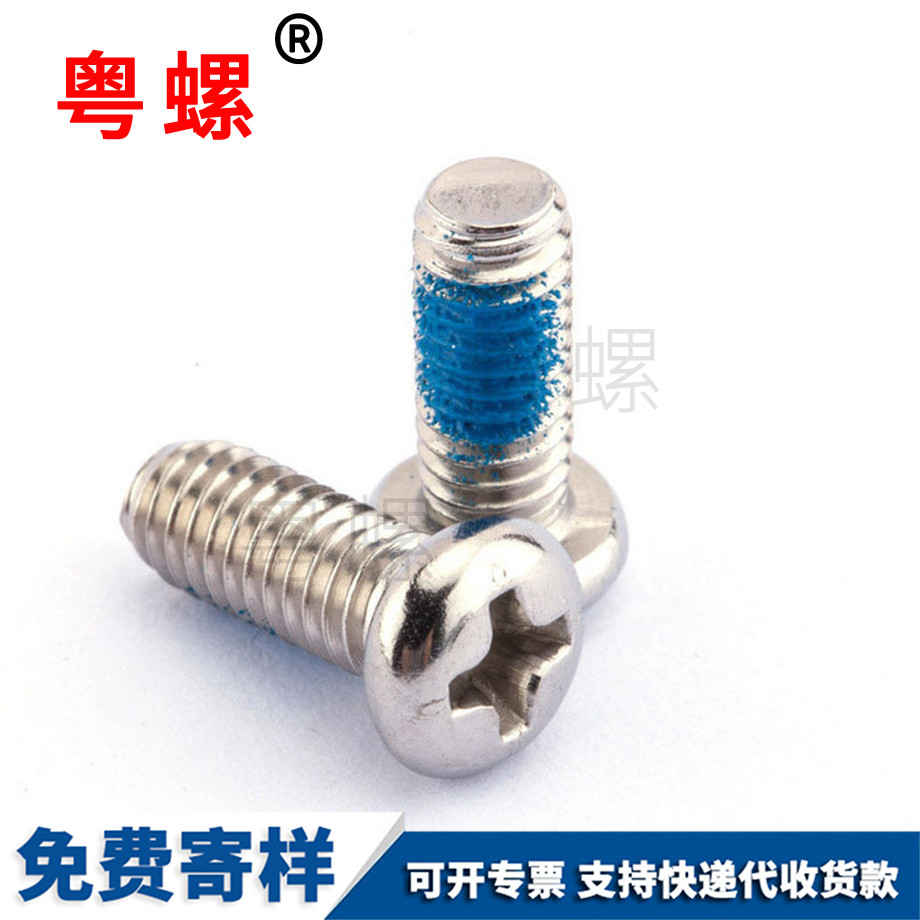 七臺(tái)河防松螺絲