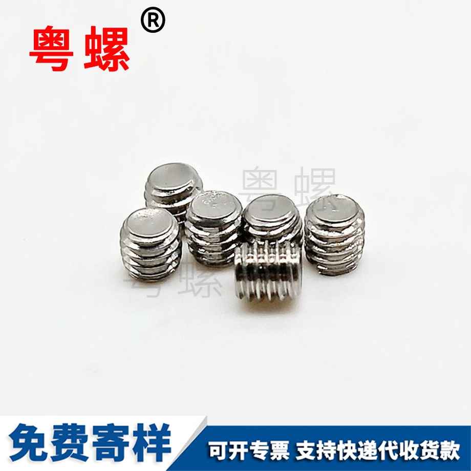 定制平端內十字秦皇島機米螺絲