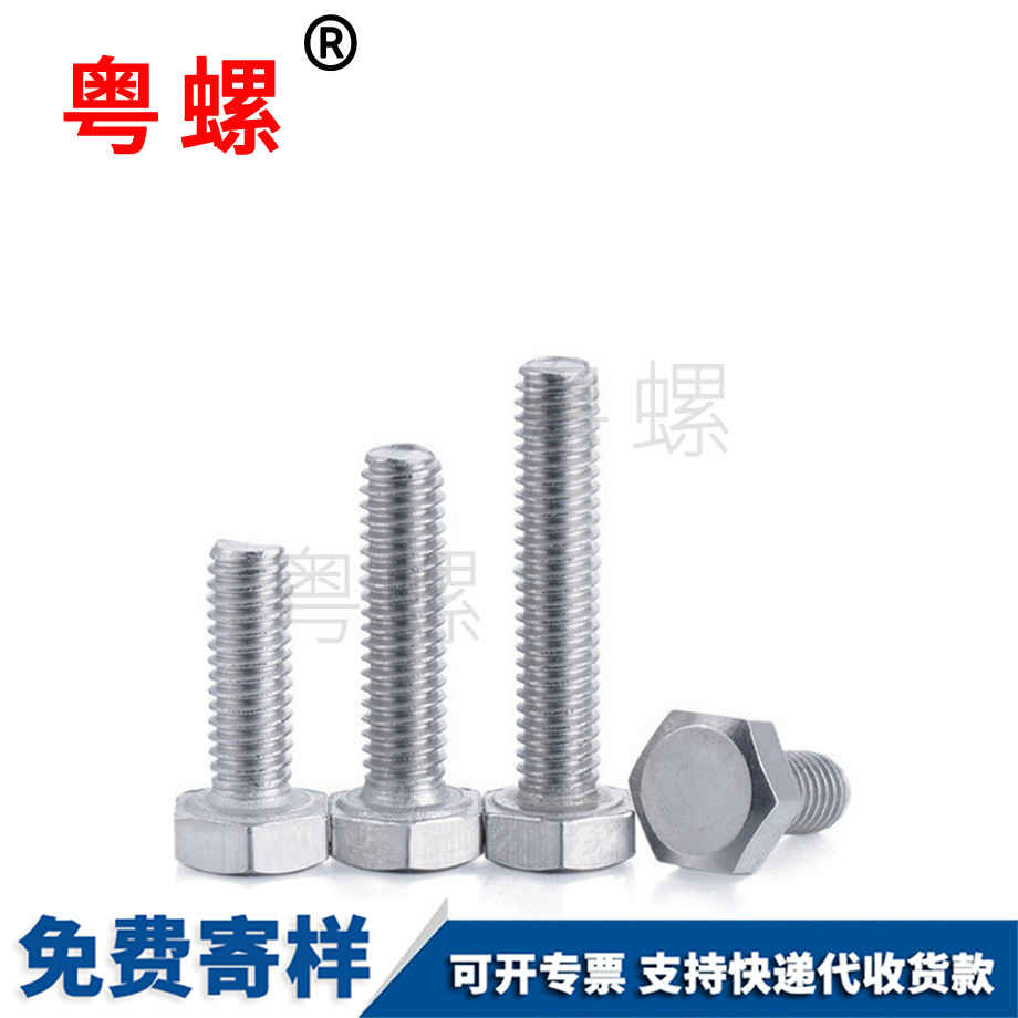 大同外大同六角螺絲 大同外大同六角螺絲