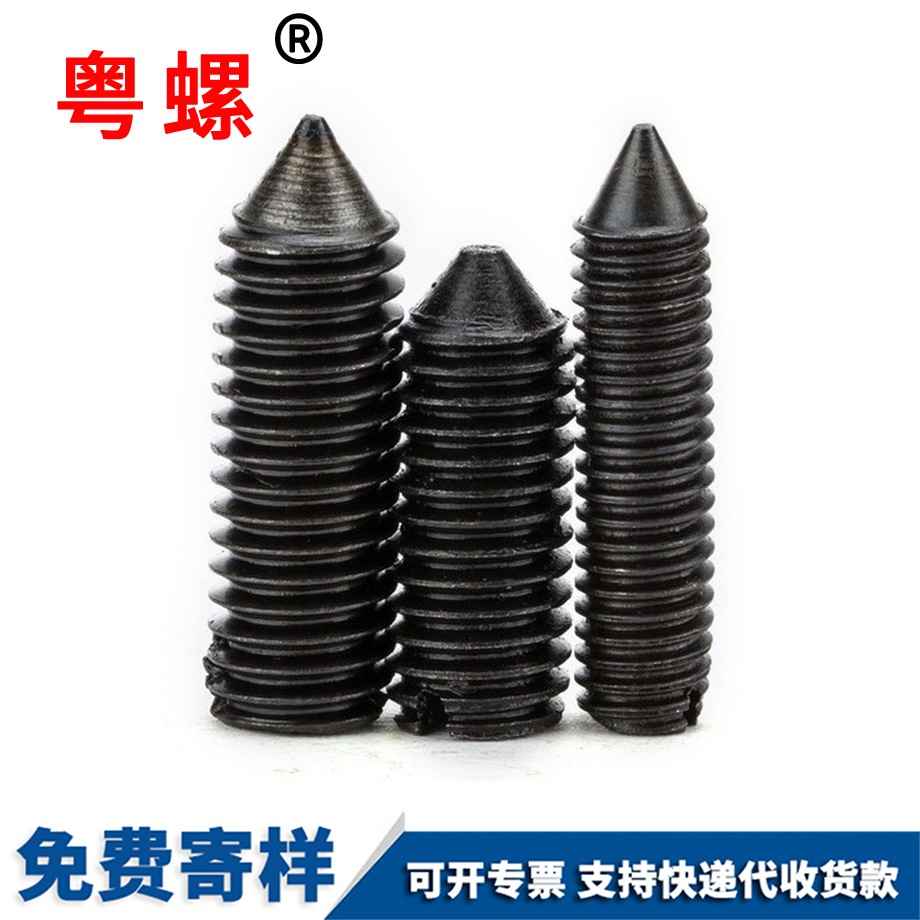 秦皇島開槽秦皇島緊定螺絲 秦皇島開槽秦皇島緊定螺絲