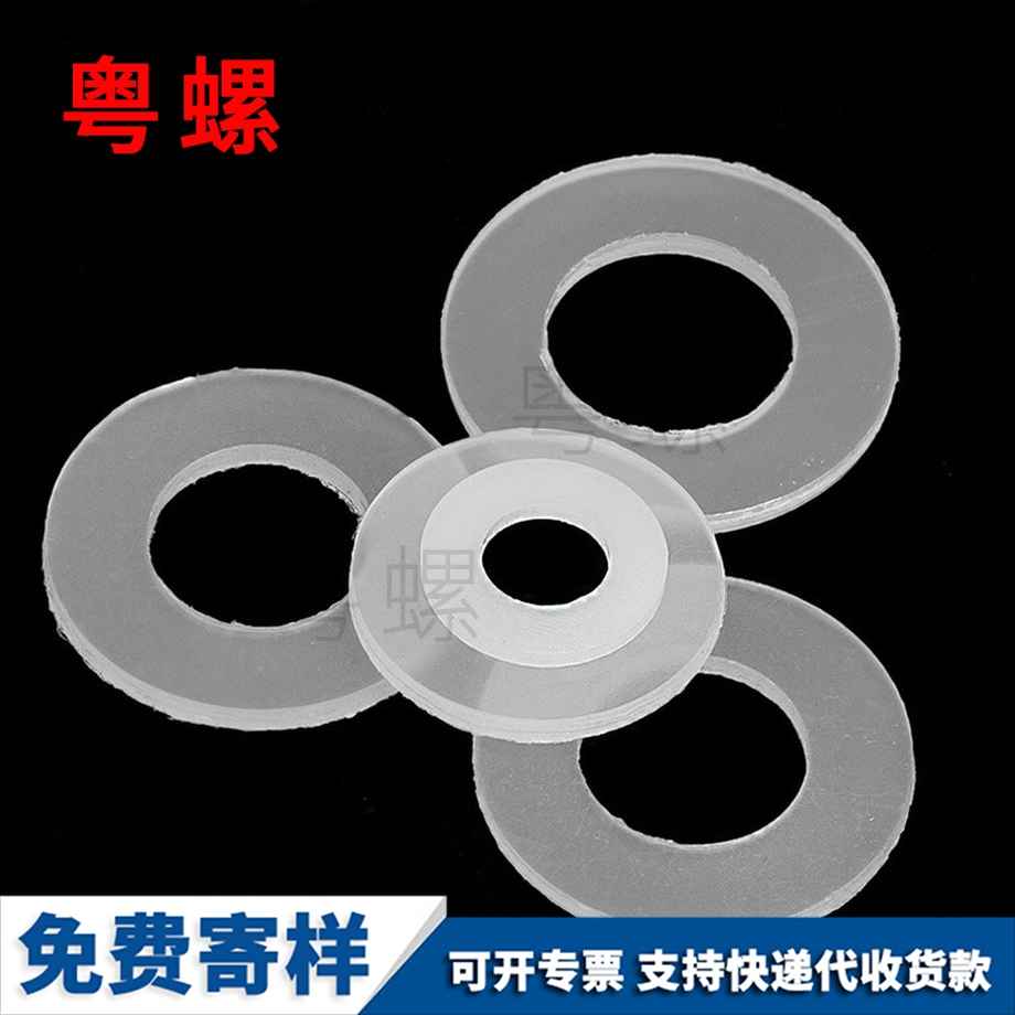 批發(fā)尼龍保亭墊片