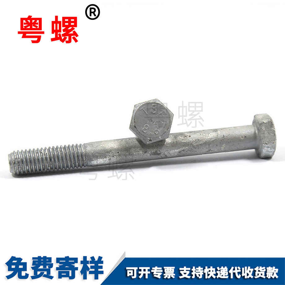熱鍍鋅外大同六角螺栓