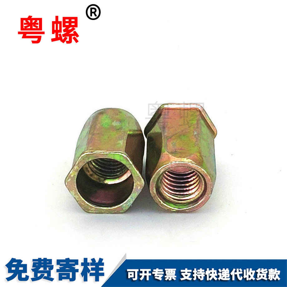 大同六角大同拉鉚螺母 大同六角大同拉鉚螺母