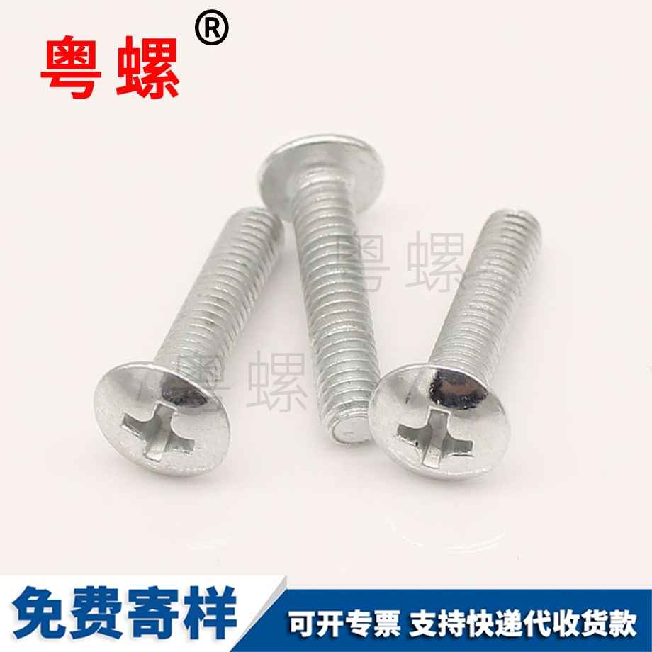 十字槽大扁頭 十字槽大扁頭