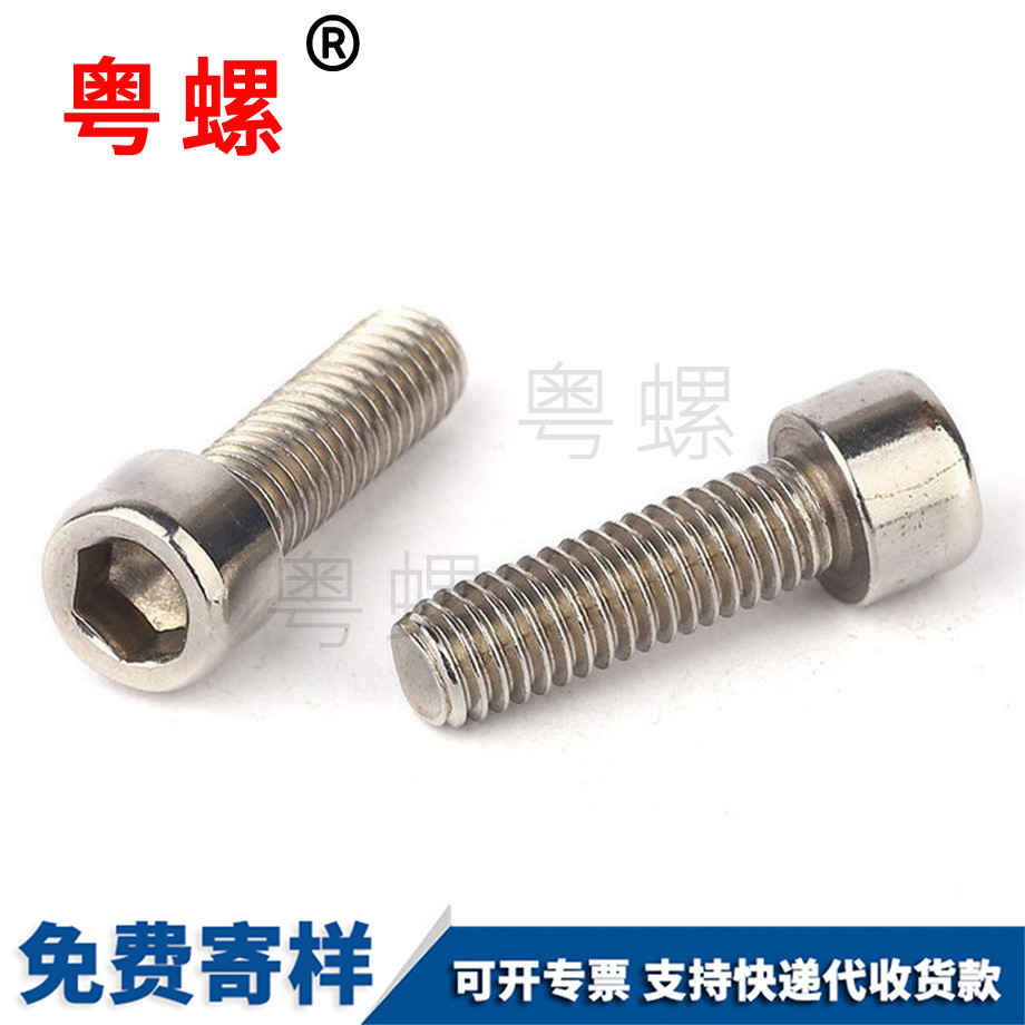 七臺(tái)河圓柱頭螺釘