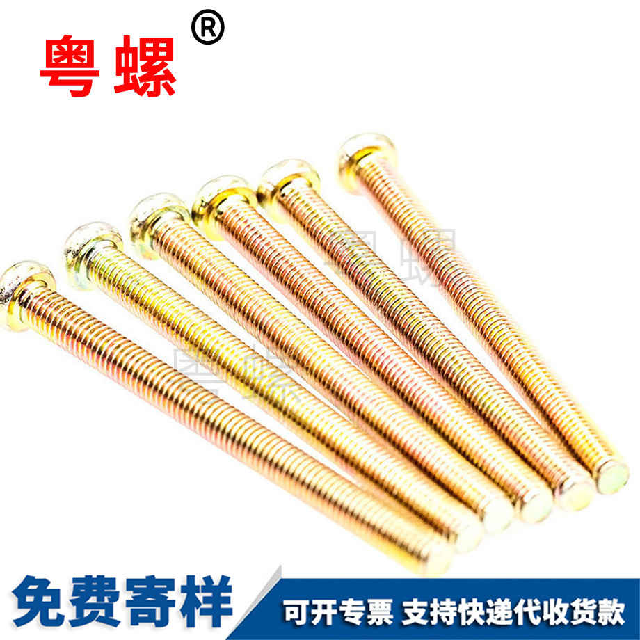 供應(yīng)十字盤(pán)頭機(jī)絲鐵門(mén)關(guān)機(jī)螺釘