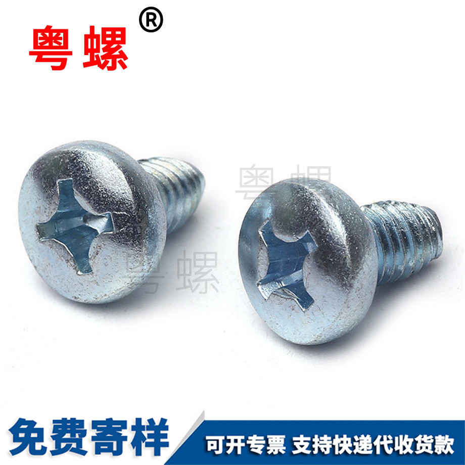 三角韶關盤頭螺栓 三角韶關盤頭螺栓