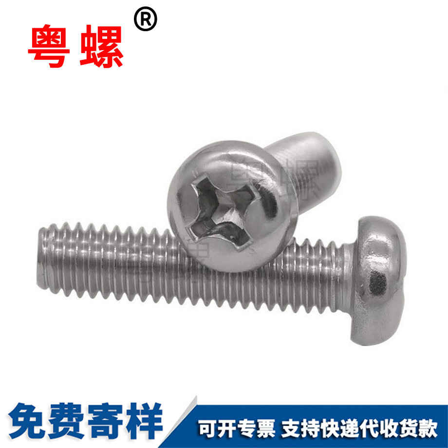 小盤頭十字槽 小盤頭十字槽