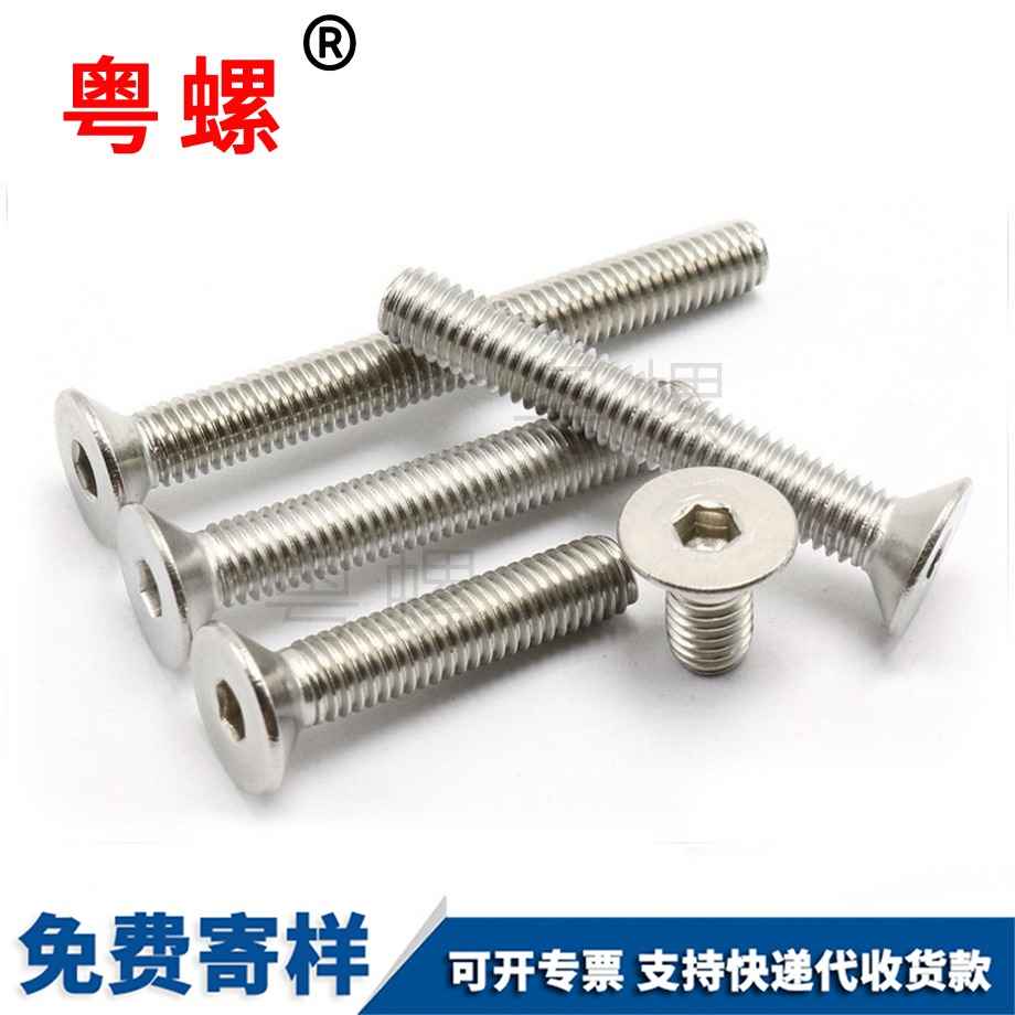 平大同頭內六角大同螺絲釘 平大同頭內六角大同螺絲釘