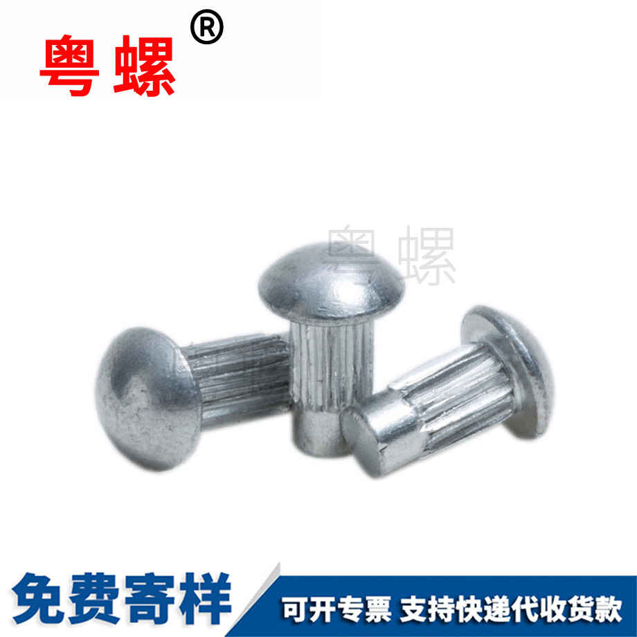韶關(guān)鋁鉚釘 韶關(guān)鋁鉚釘