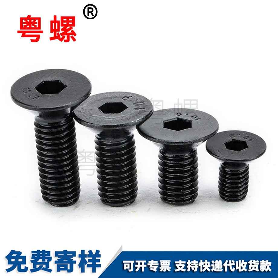 加工10.9級沉自貢頭內自貢六角螺絲