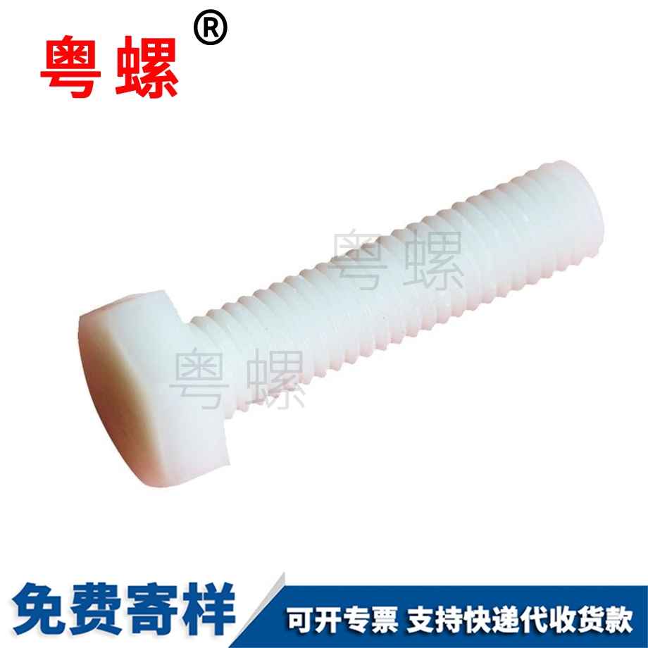 自貢外自貢六角螺絲