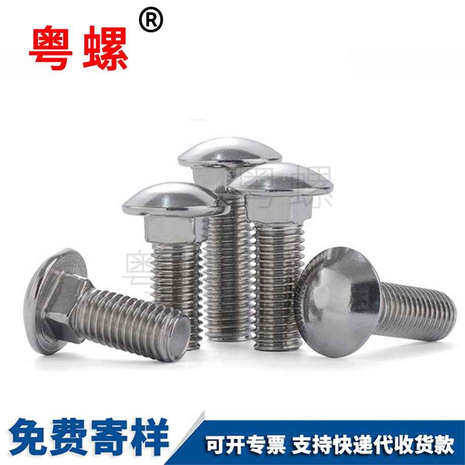 保亭小頭保亭馬車螺栓