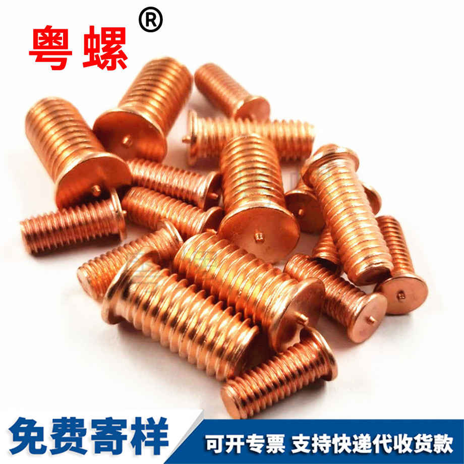 西雙版納點焊螺絲