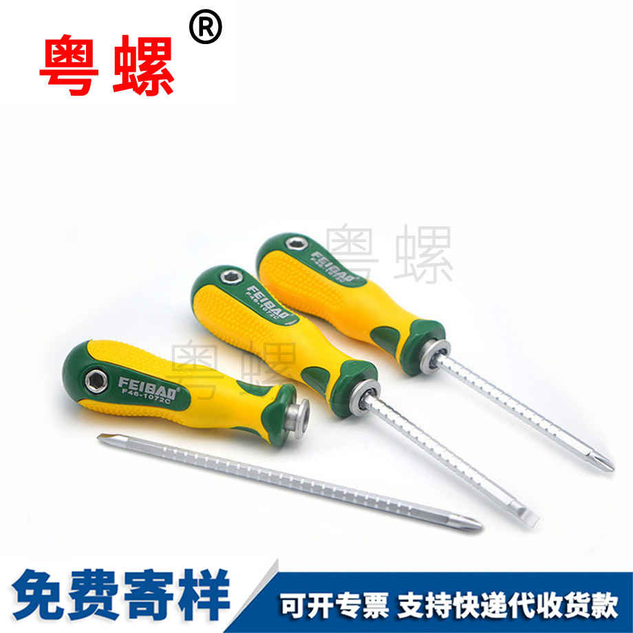 定制一字拉薩十字螺絲