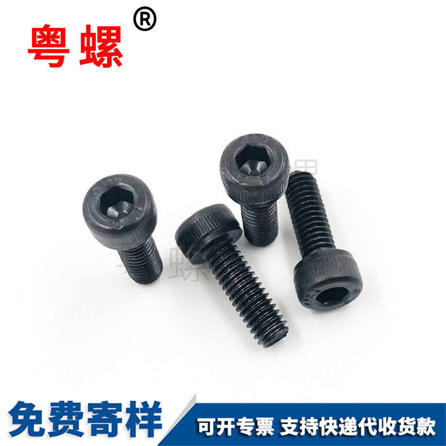 批發12.9級高強度