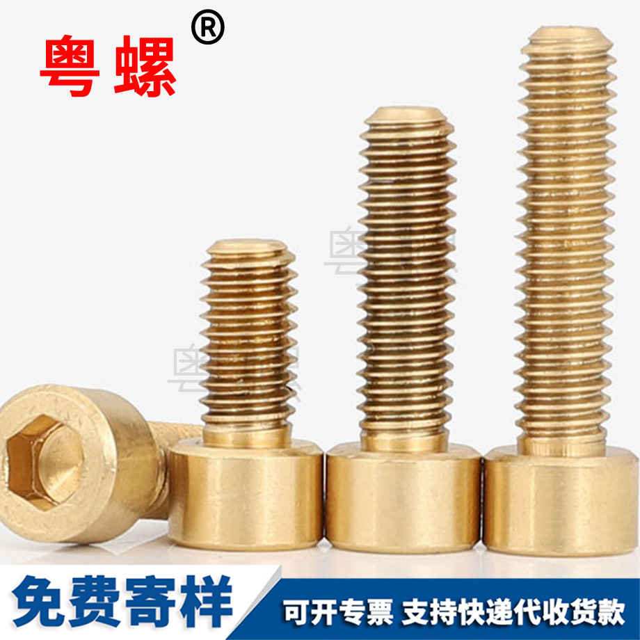 圓柱頭內(nèi)保亭六角螺栓