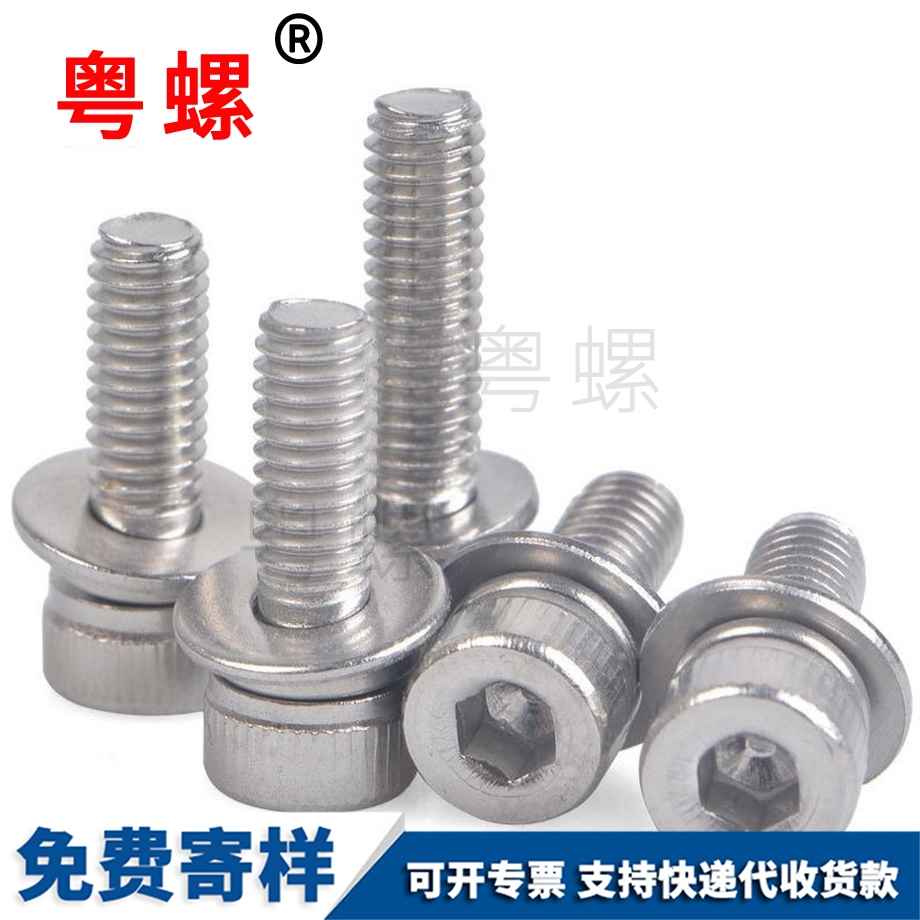 七臺河三組合七臺河內(nèi)六角螺釘