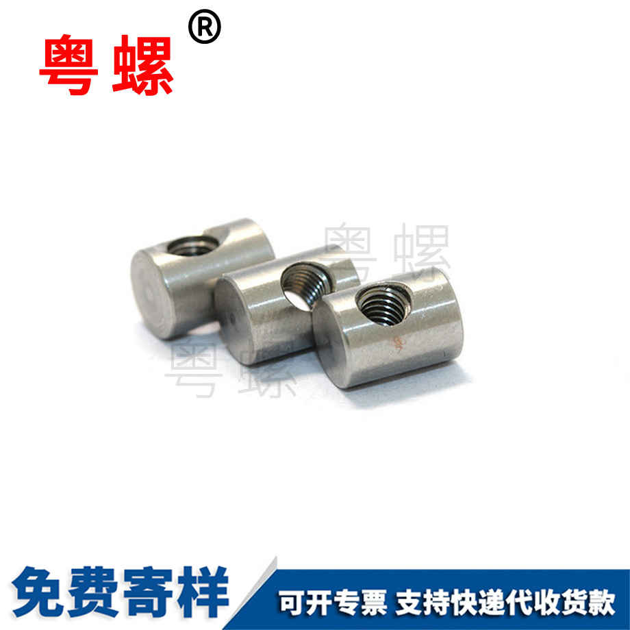 橫孔安順不銹鋼螺母