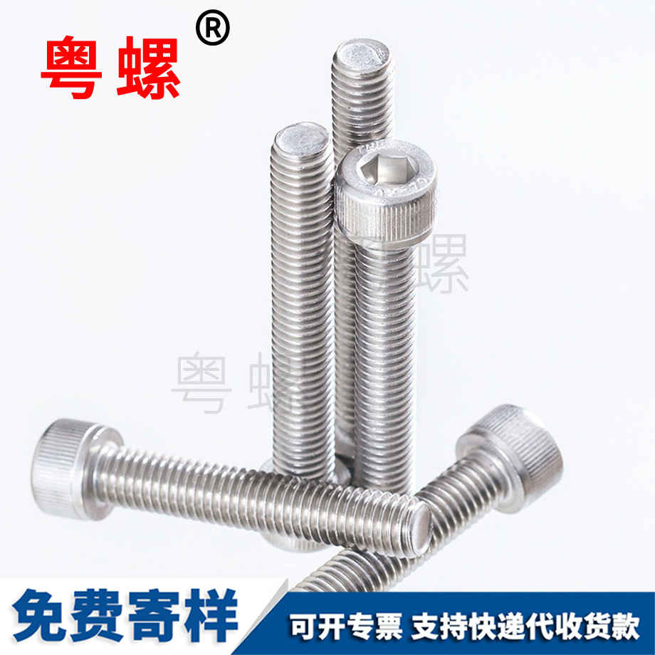 保亭保亭保亭DIN912GB70