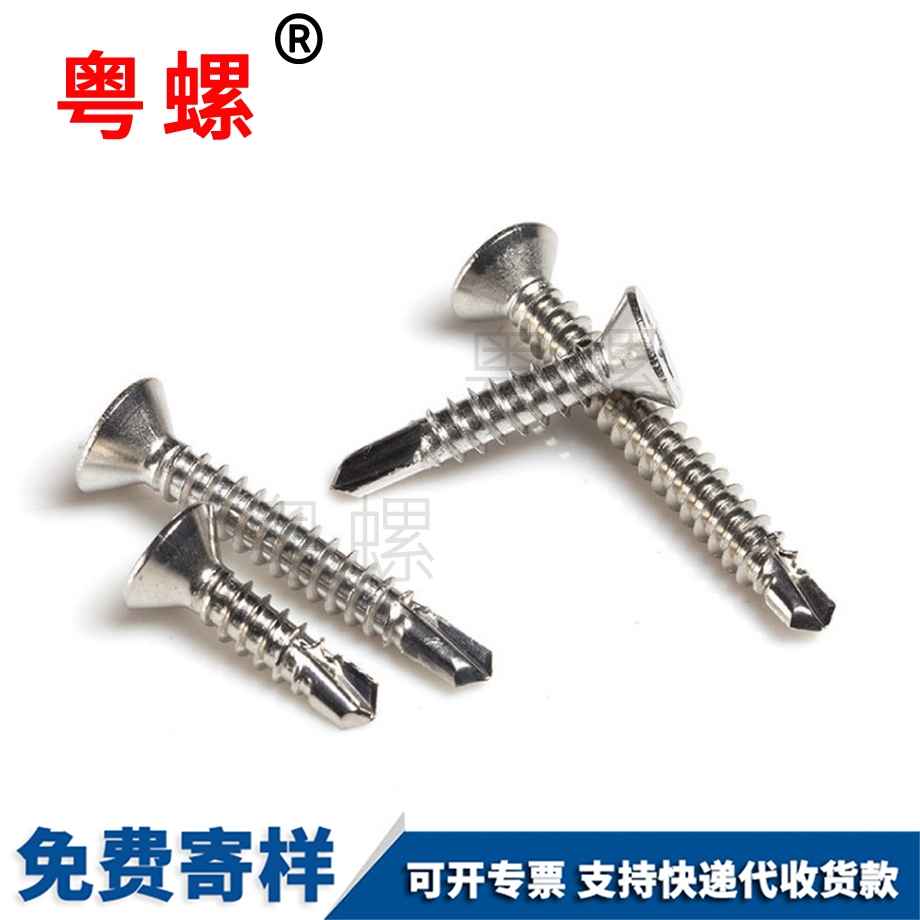 七臺河七臺河自攻自鉆燕尾釘