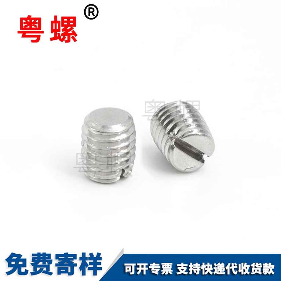 西雙版納GB73一字無頭西雙版納緊定螺釘 西雙版納GB73一字無頭西雙版納緊定螺釘