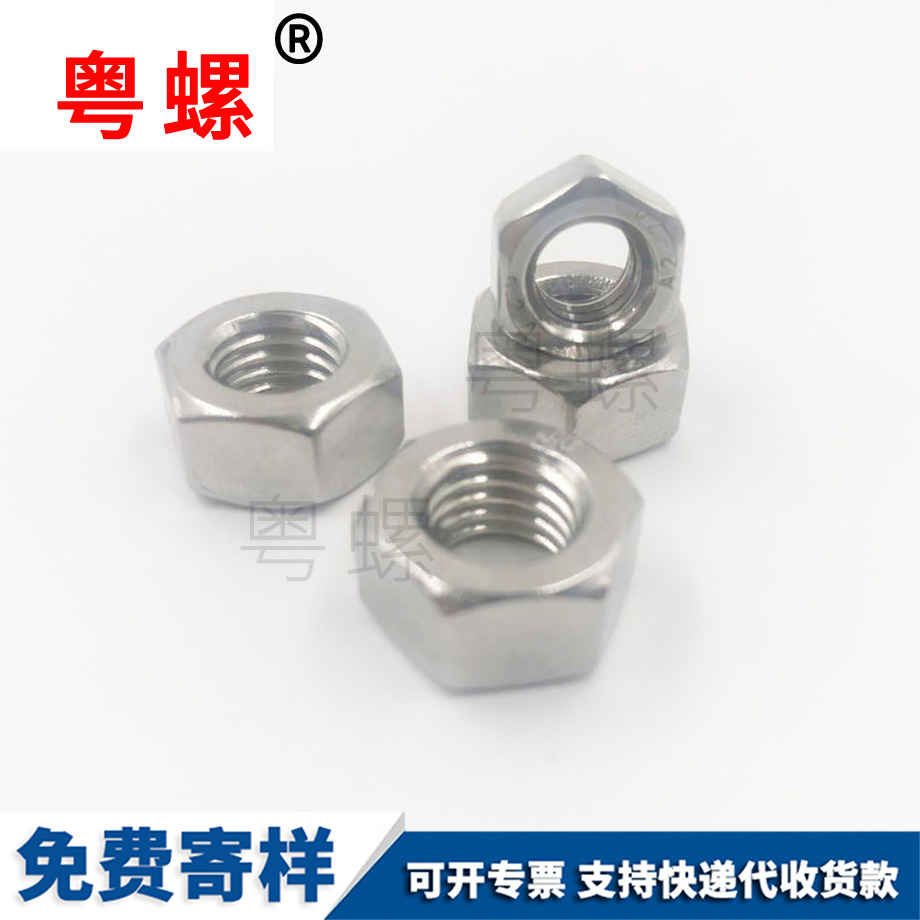 鐵門關美制鐵門關六角螺母