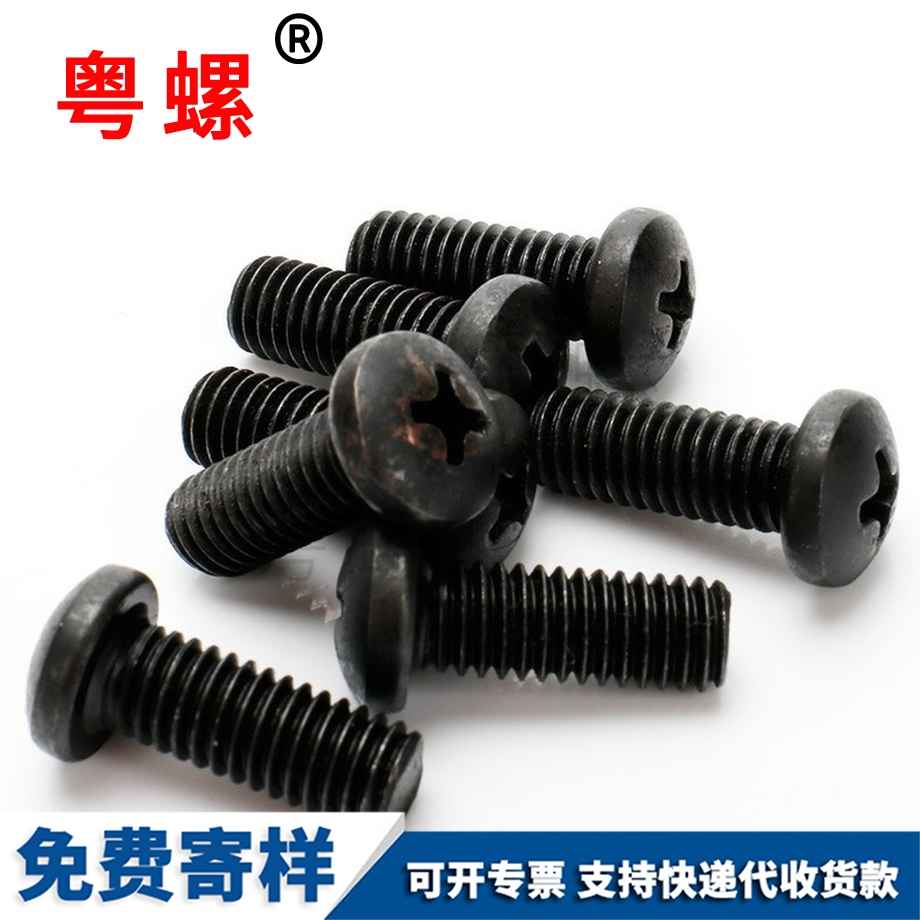 十字盤頭機螺釘