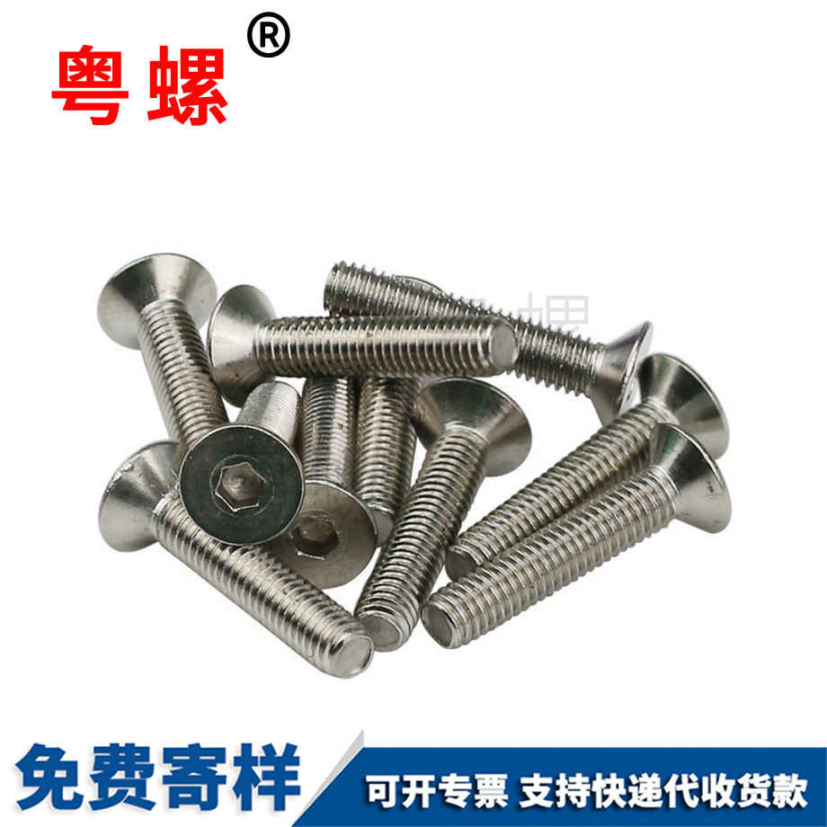 內拉薩六角螺絲