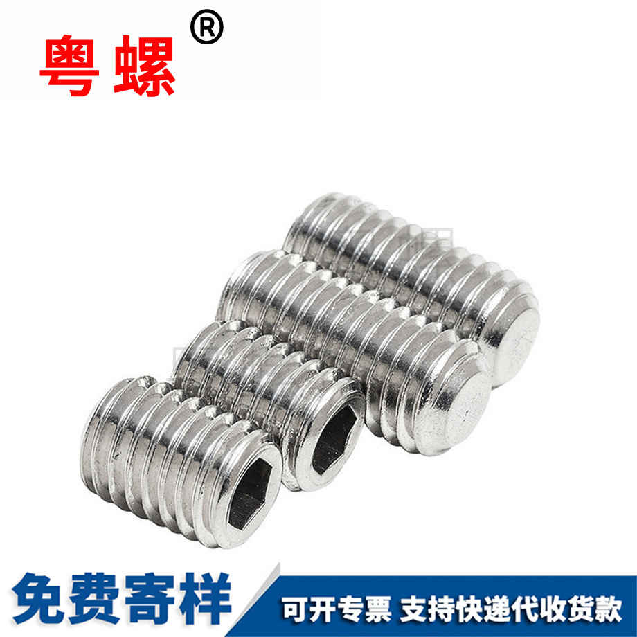 平秦皇島端秦皇島緊定螺絲 平秦皇島端秦皇島緊定螺絲