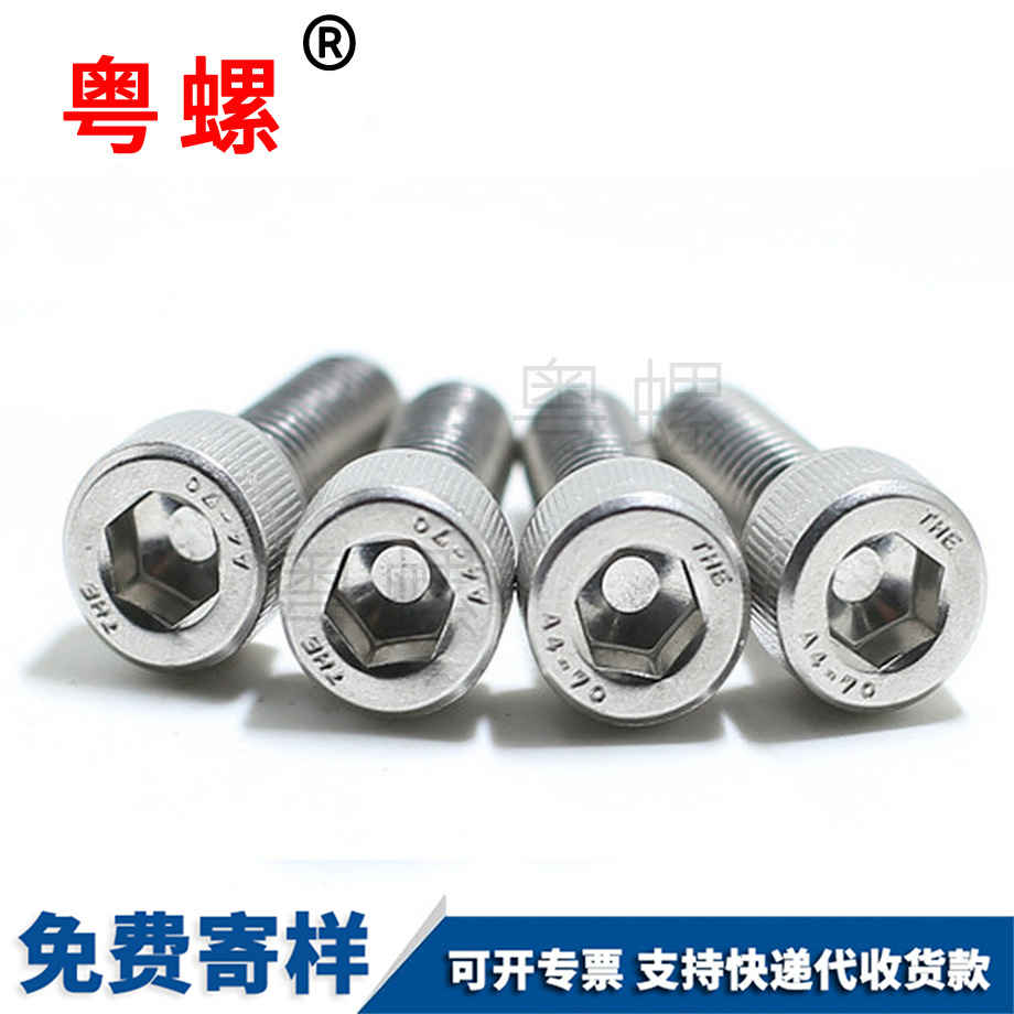 內六角螺絲 內六角螺絲