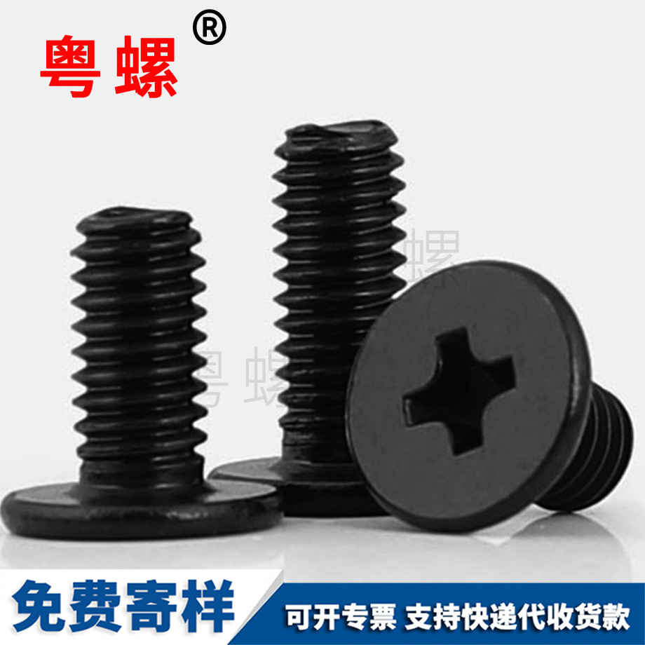 十字云陽大云陽平頭螺絲