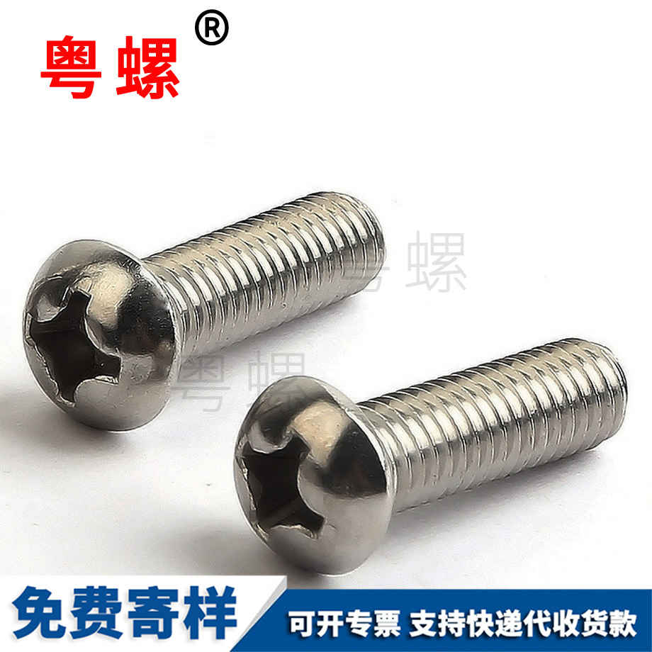 鐵門關半圓鐵門關十字螺絲